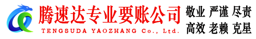 涵江追债公司